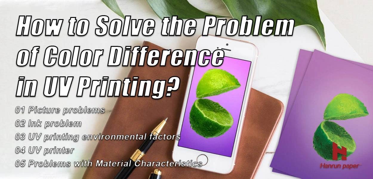 How to solve the problem of color difference in UV printing?